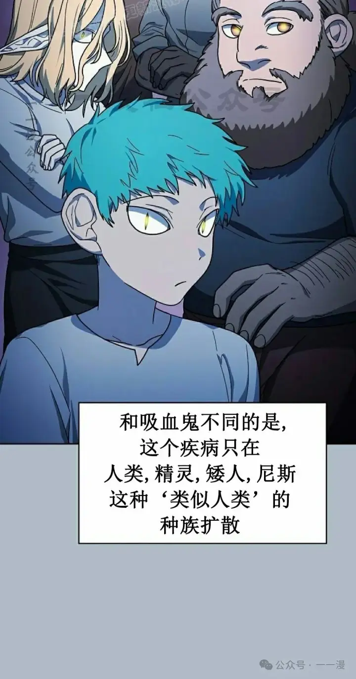 《为智能文明生活而来》第80集图10
