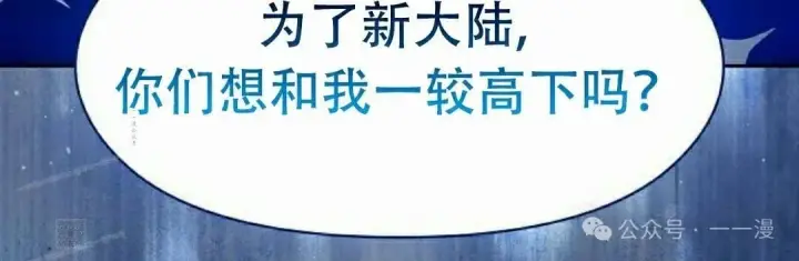 《为智能文明生活而来》第80集图109