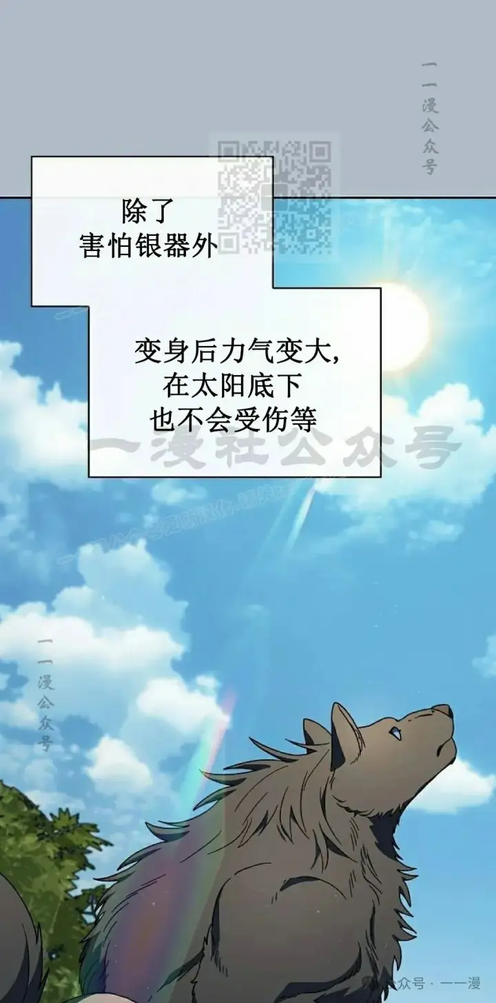 《为智能文明生活而来》第80集图11