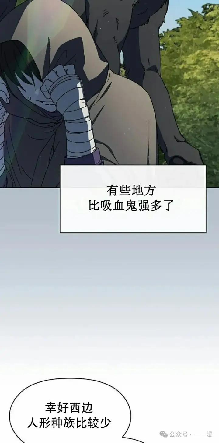 《为智能文明生活而来》第80集图12