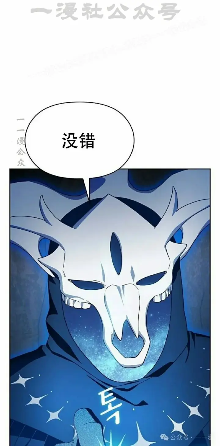 《为智能文明生活而来》第80集图14