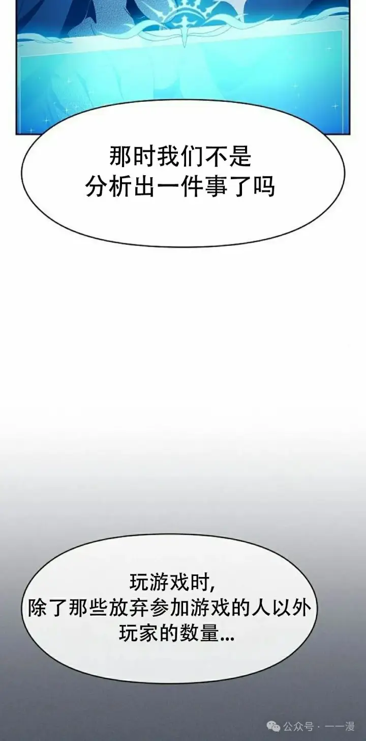 《为智能文明生活而来》第80集图15