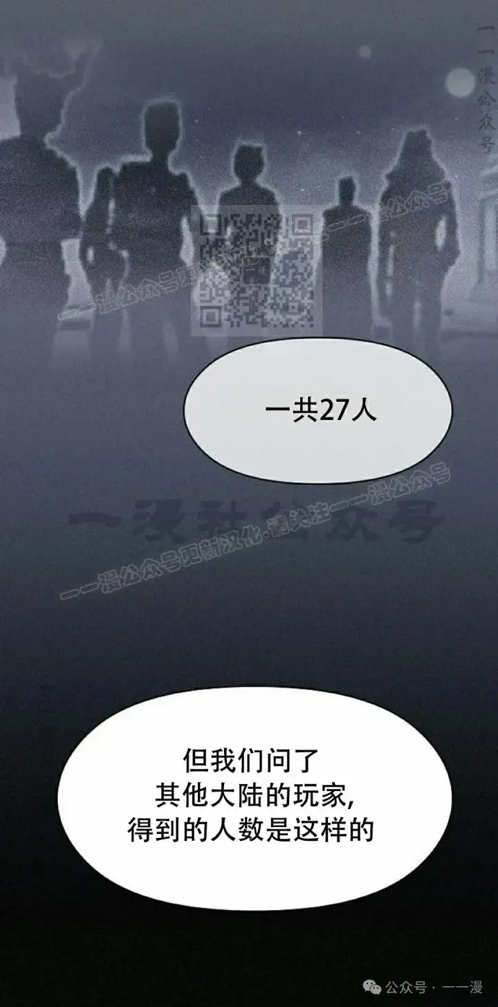 《为智能文明生活而来》第80集图16