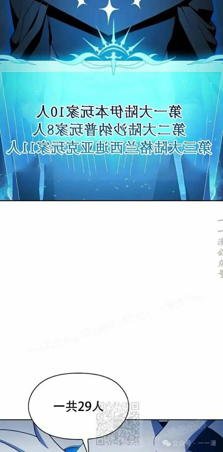 《为智能文明生活而来》第80集图19