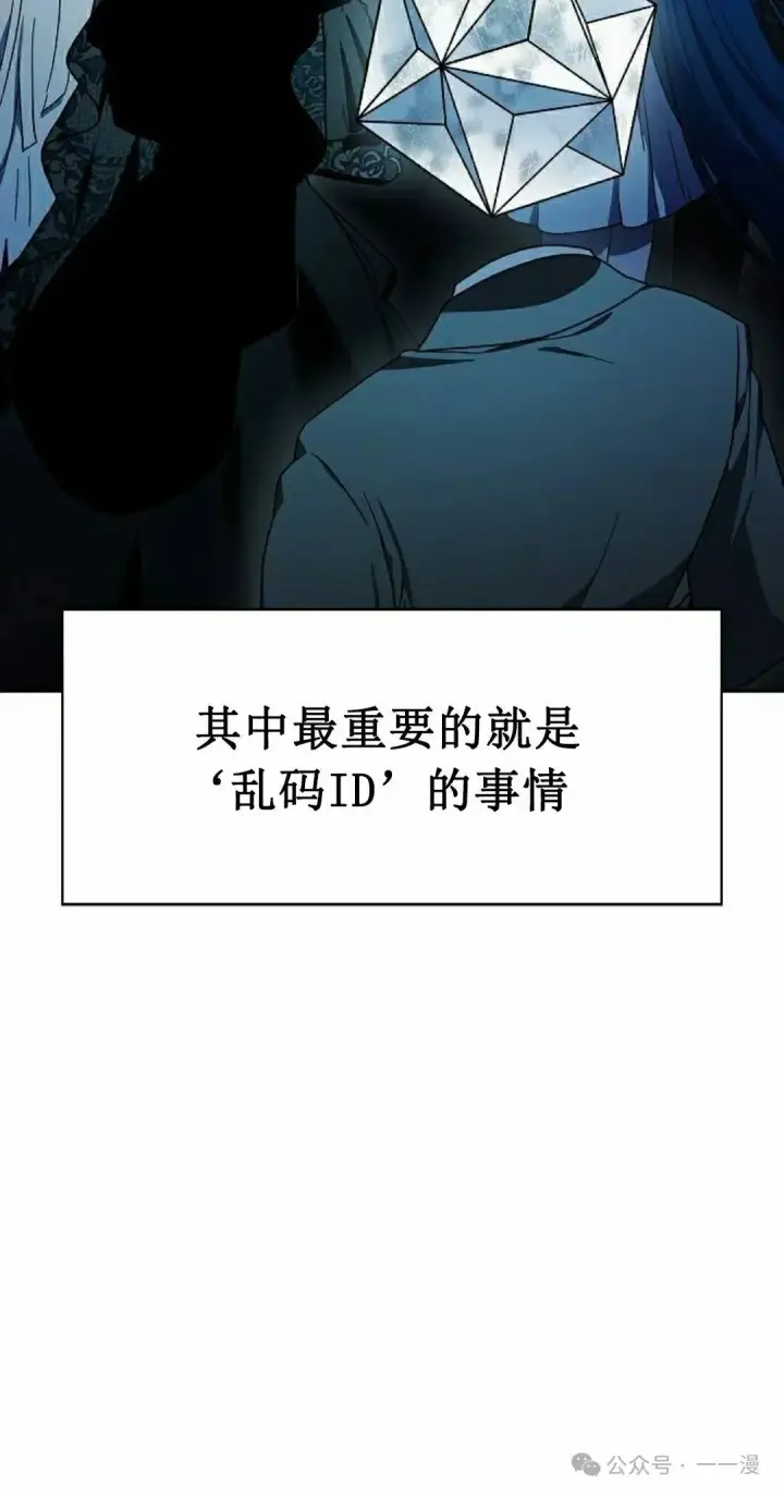 《为智能文明生活而来》第80集图2
