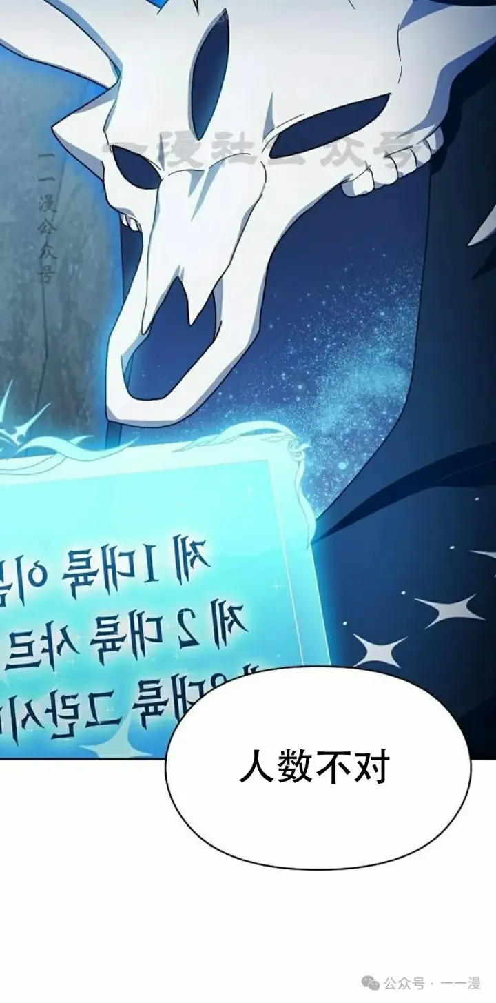 《为智能文明生活而来》第80集图20
