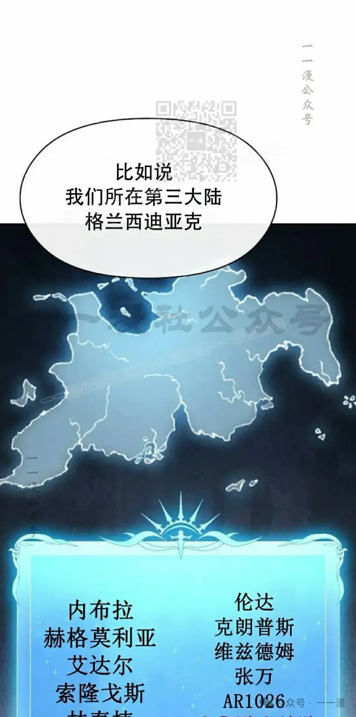 《为智能文明生活而来》第80集图21