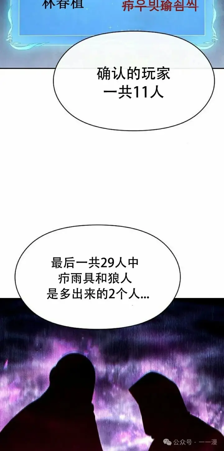 《为智能文明生活而来》第80集图22