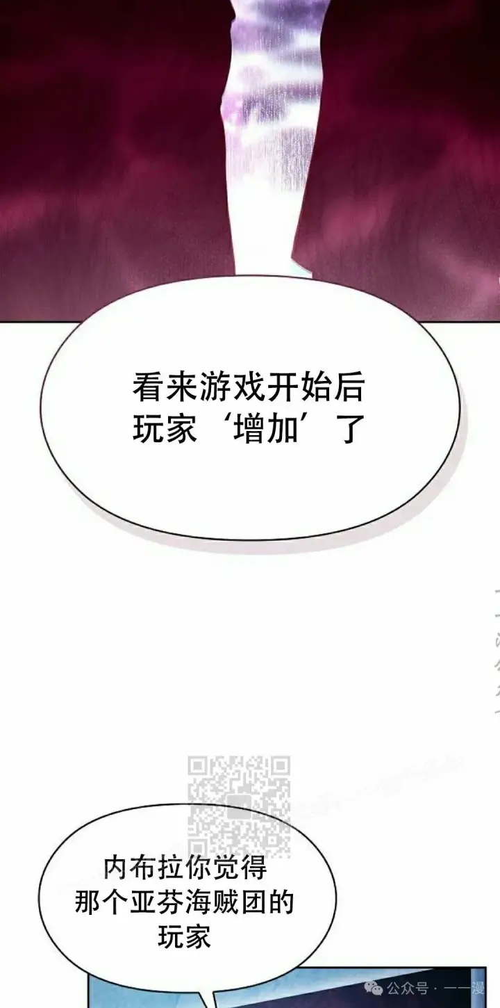 《为智能文明生活而来》第80集图23