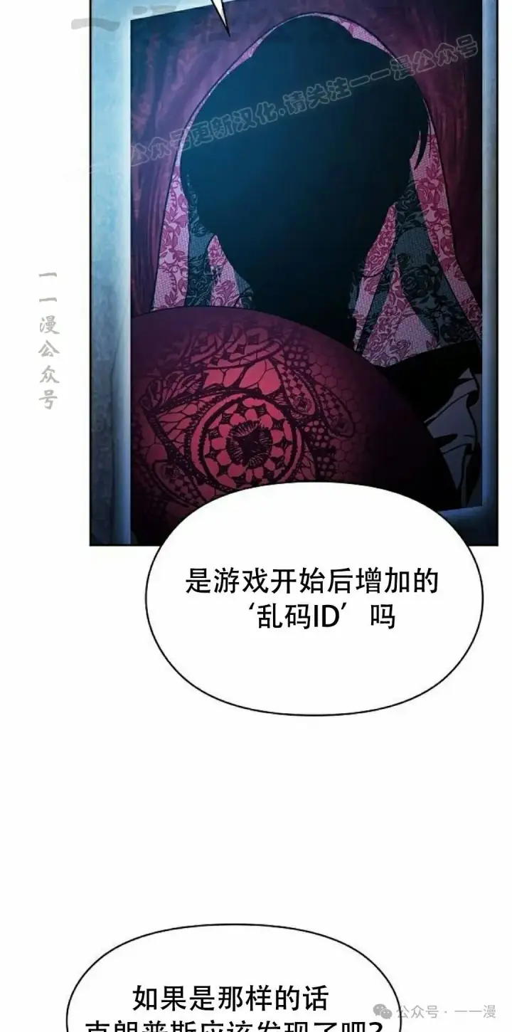 《为智能文明生活而来》第80集图24