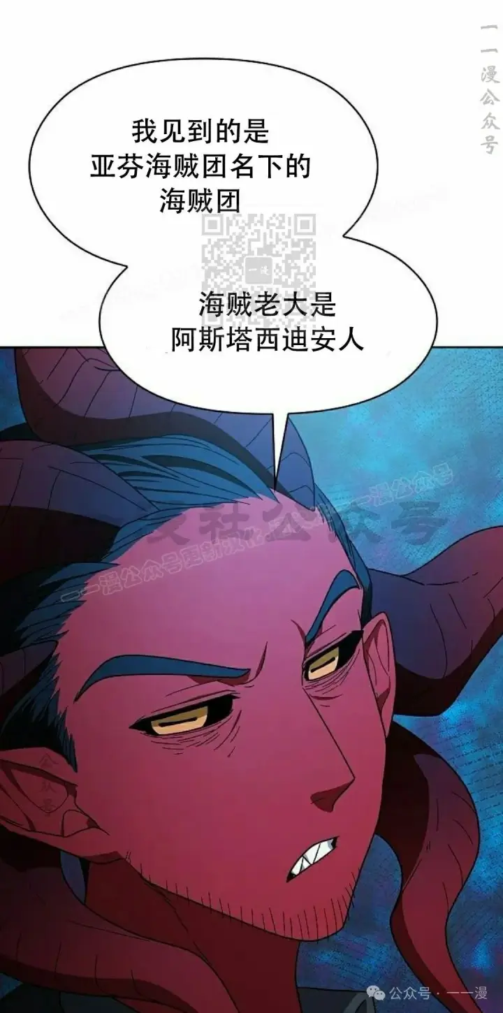 《为智能文明生活而来》第80集图26