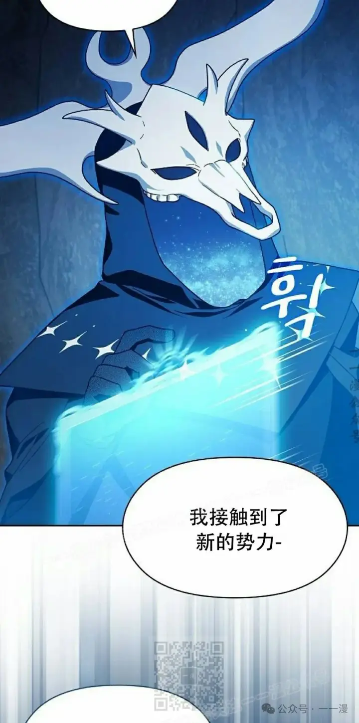 《为智能文明生活而来》第80集图29