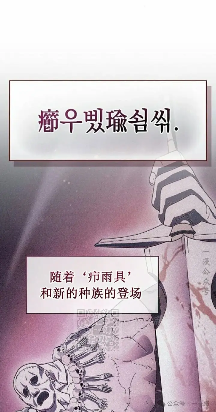 《为智能文明生活而来》第80集图3