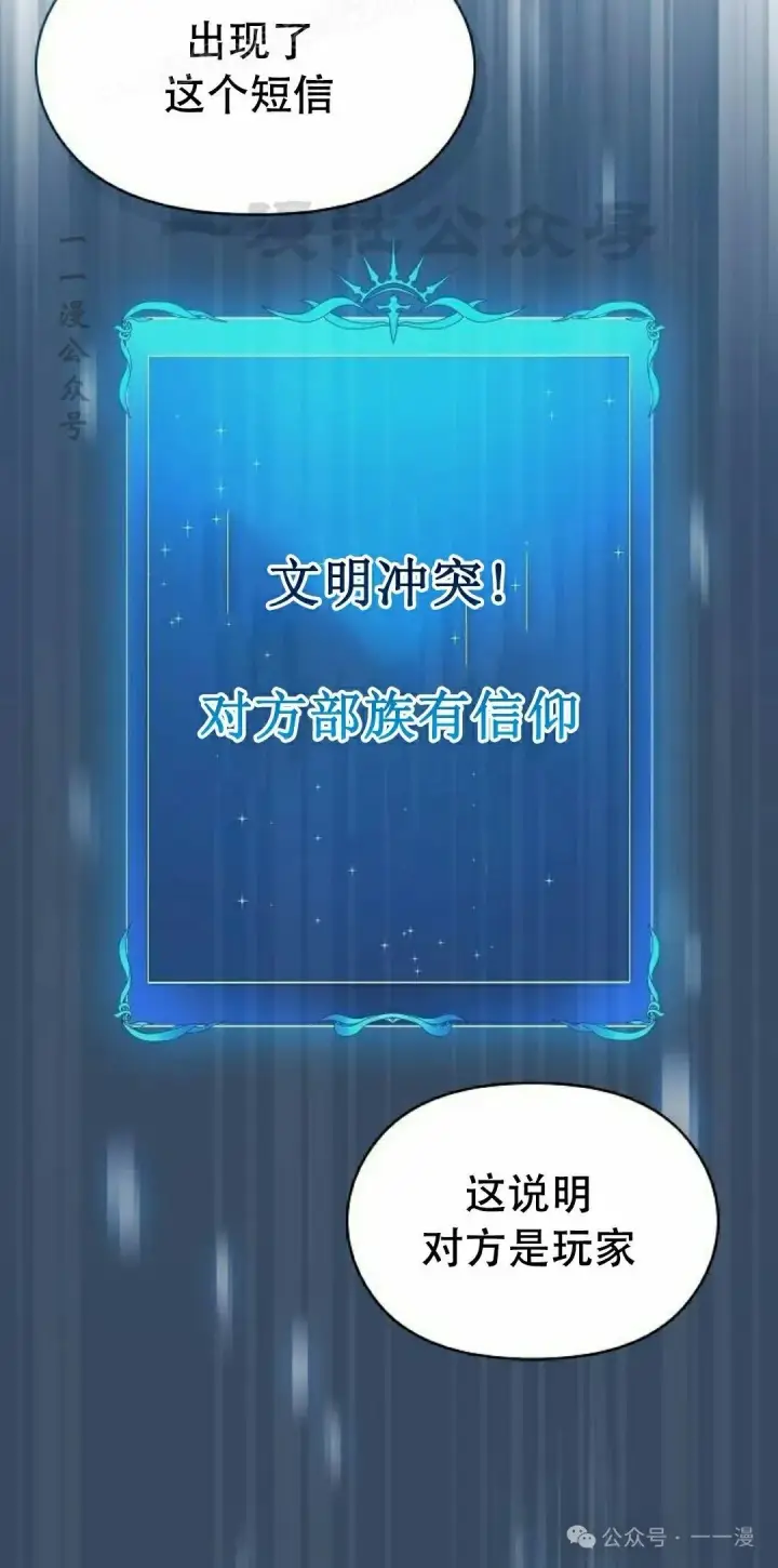 《为智能文明生活而来》第80集图30
