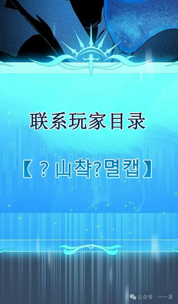 《为智能文明生活而来》第80集图32