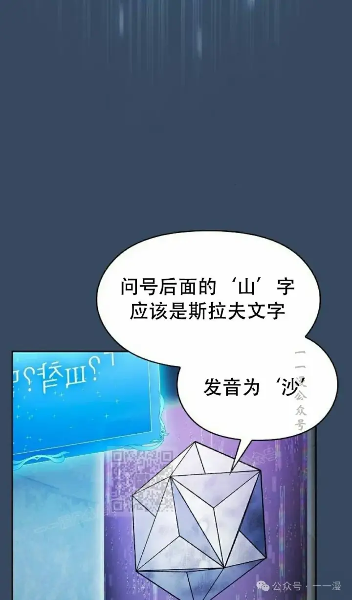 《为智能文明生活而来》第80集图33