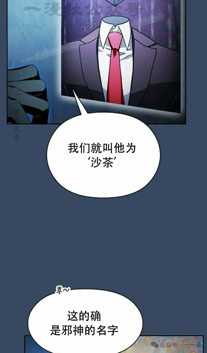 《为智能文明生活而来》第80集图34