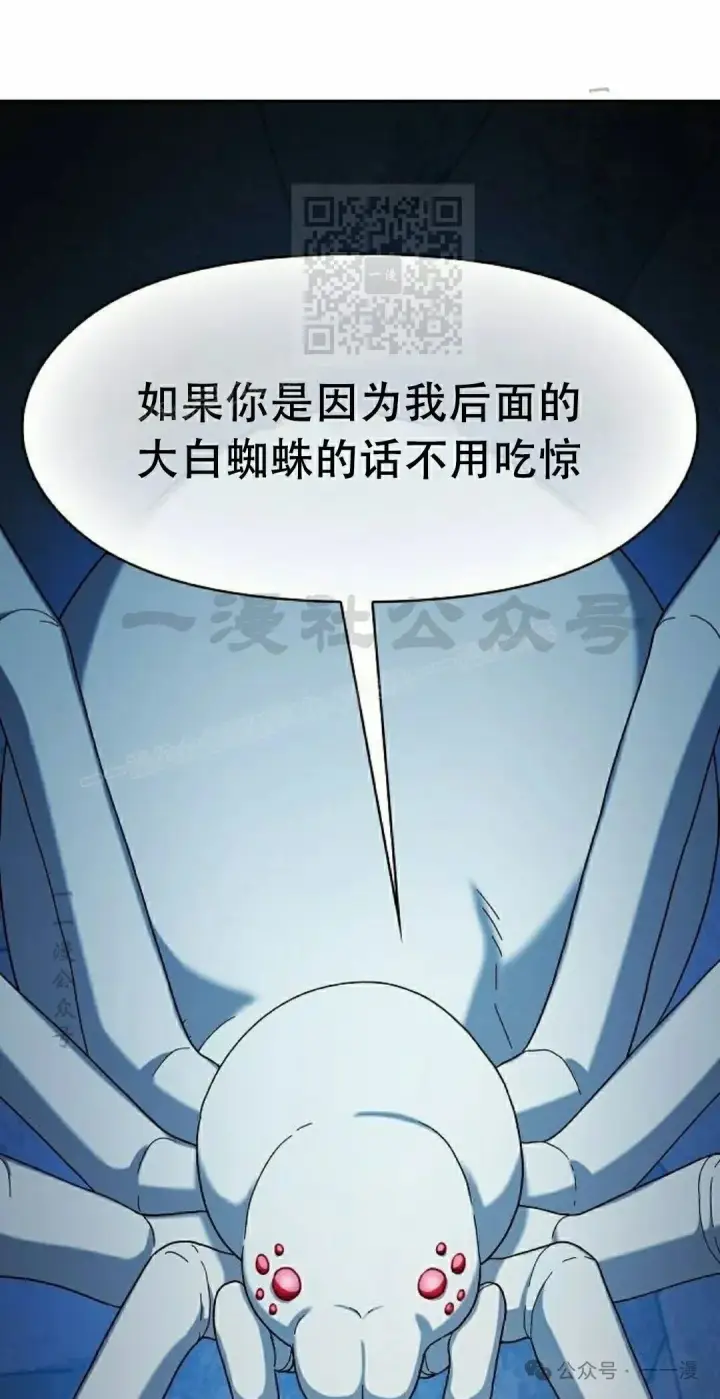 《为智能文明生活而来》第80集图41