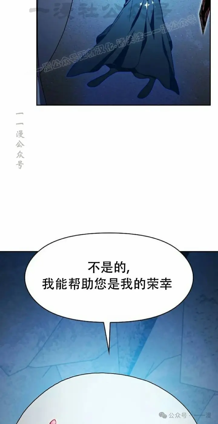《为智能文明生活而来》第80集图44