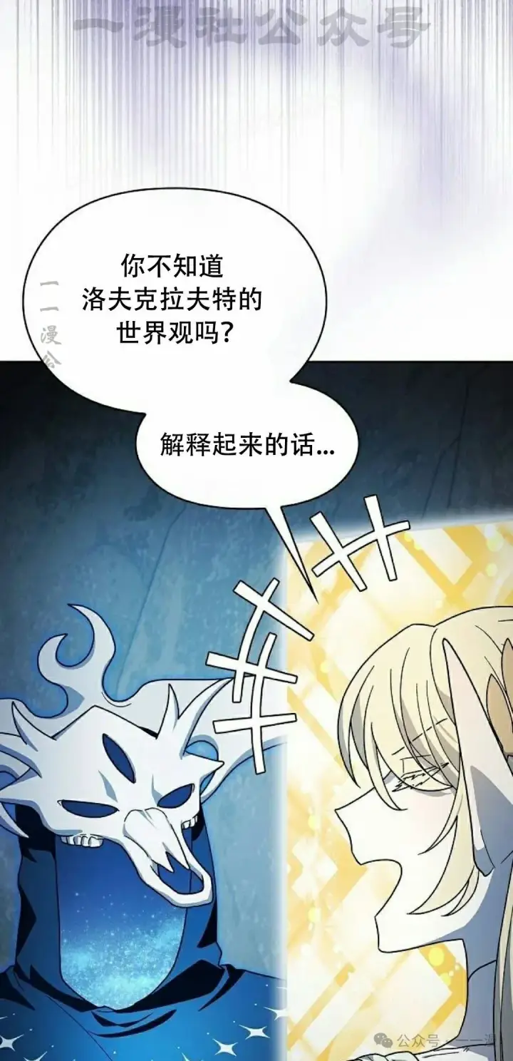 《为智能文明生活而来》第80集图54