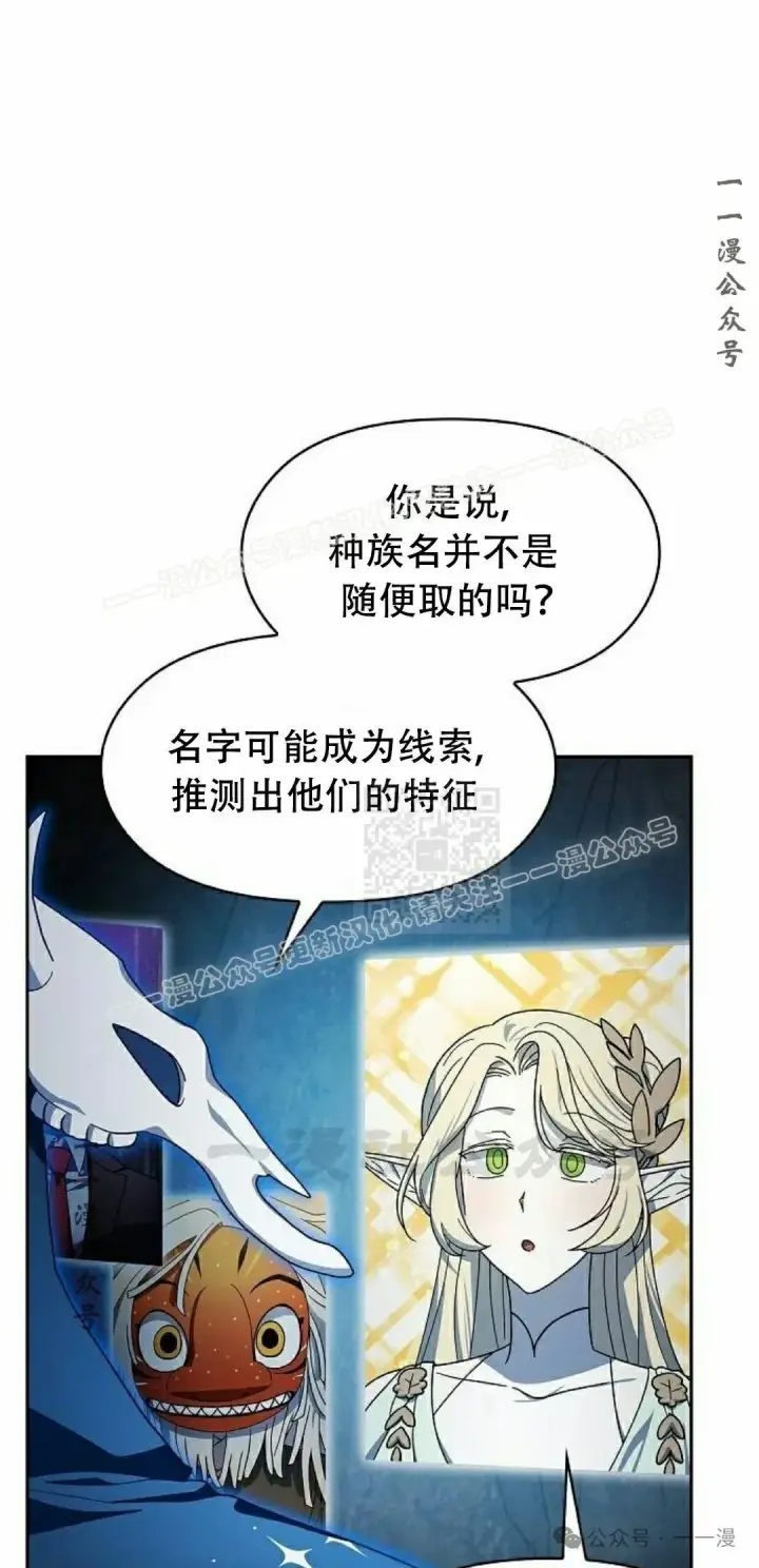 《为智能文明生活而来》第80集图57