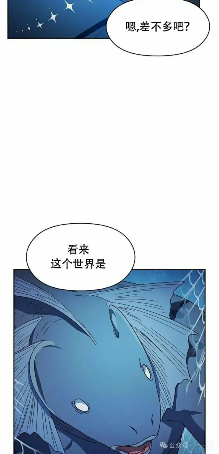 《为智能文明生活而来》第80集图58