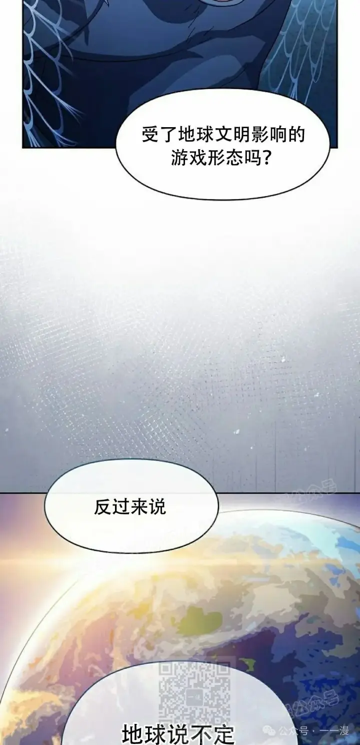 《为智能文明生活而来》第80集图59