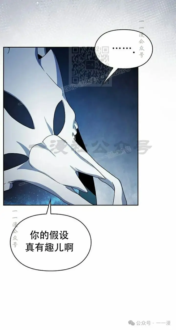《为智能文明生活而来》第80集图61