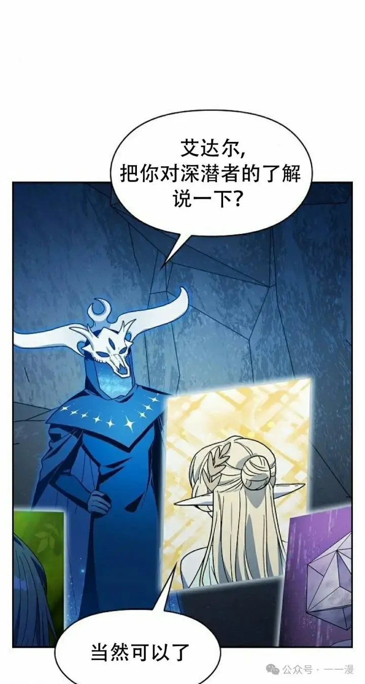 《为智能文明生活而来》第80集图62