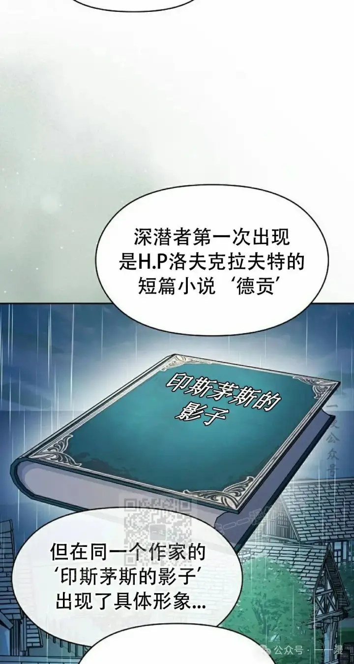 《为智能文明生活而来》第80集图63