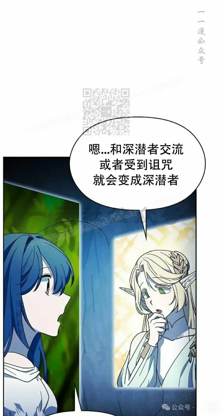 《为智能文明生活而来》第80集图66