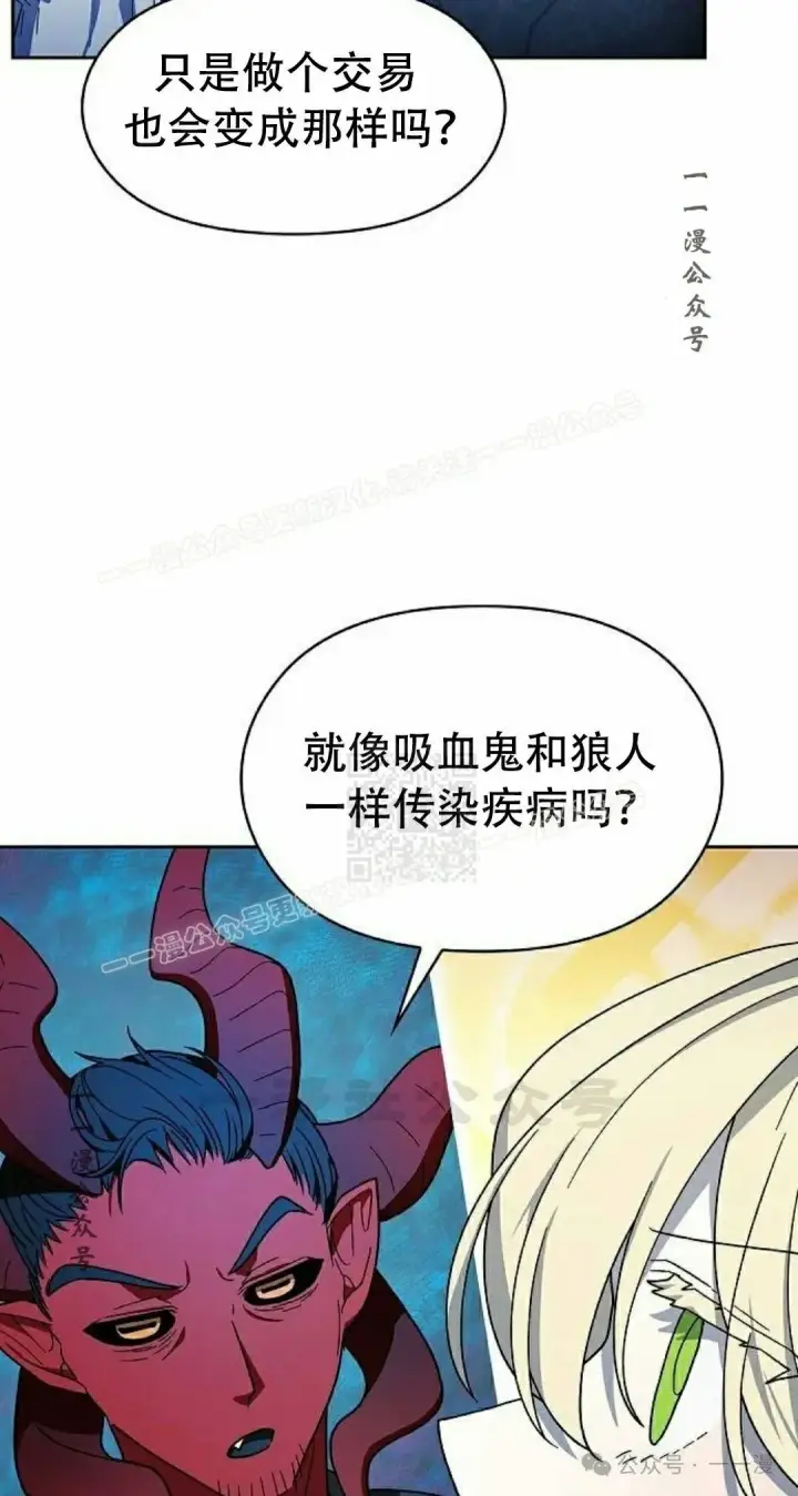 《为智能文明生活而来》第80集图67