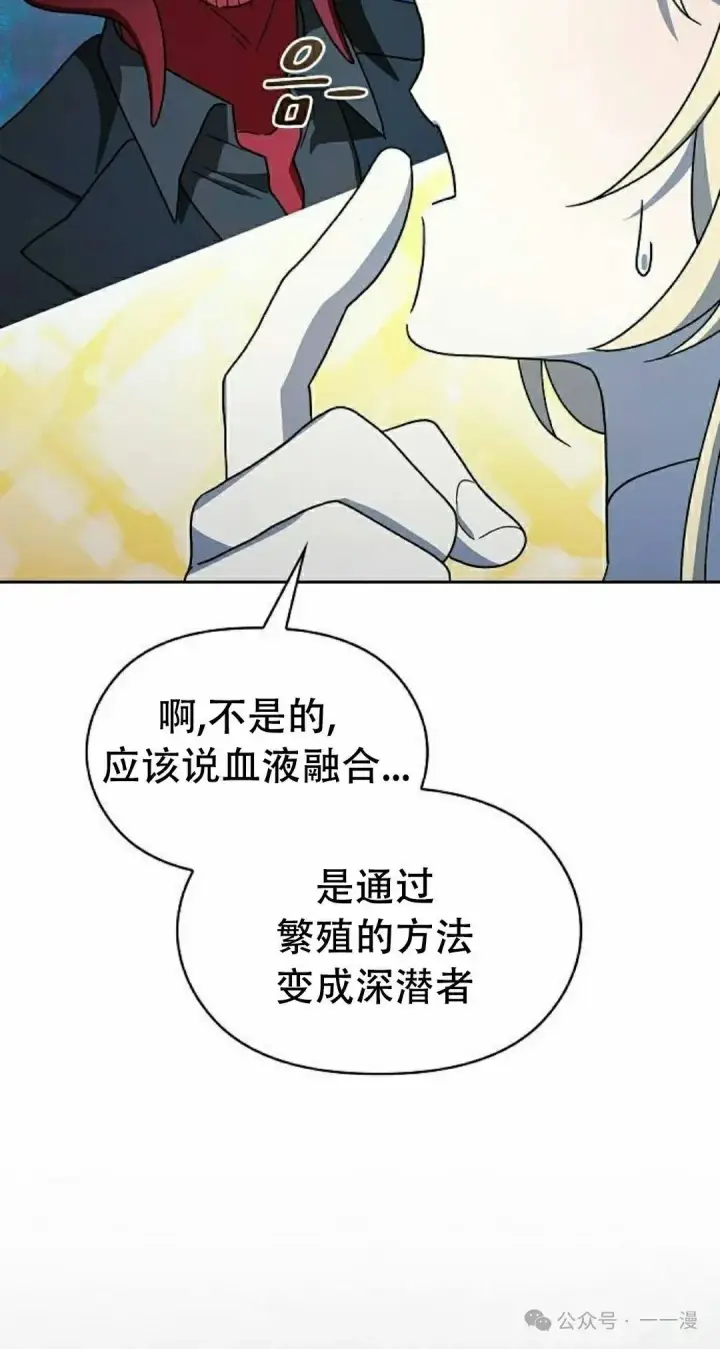 《为智能文明生活而来》第80集图68