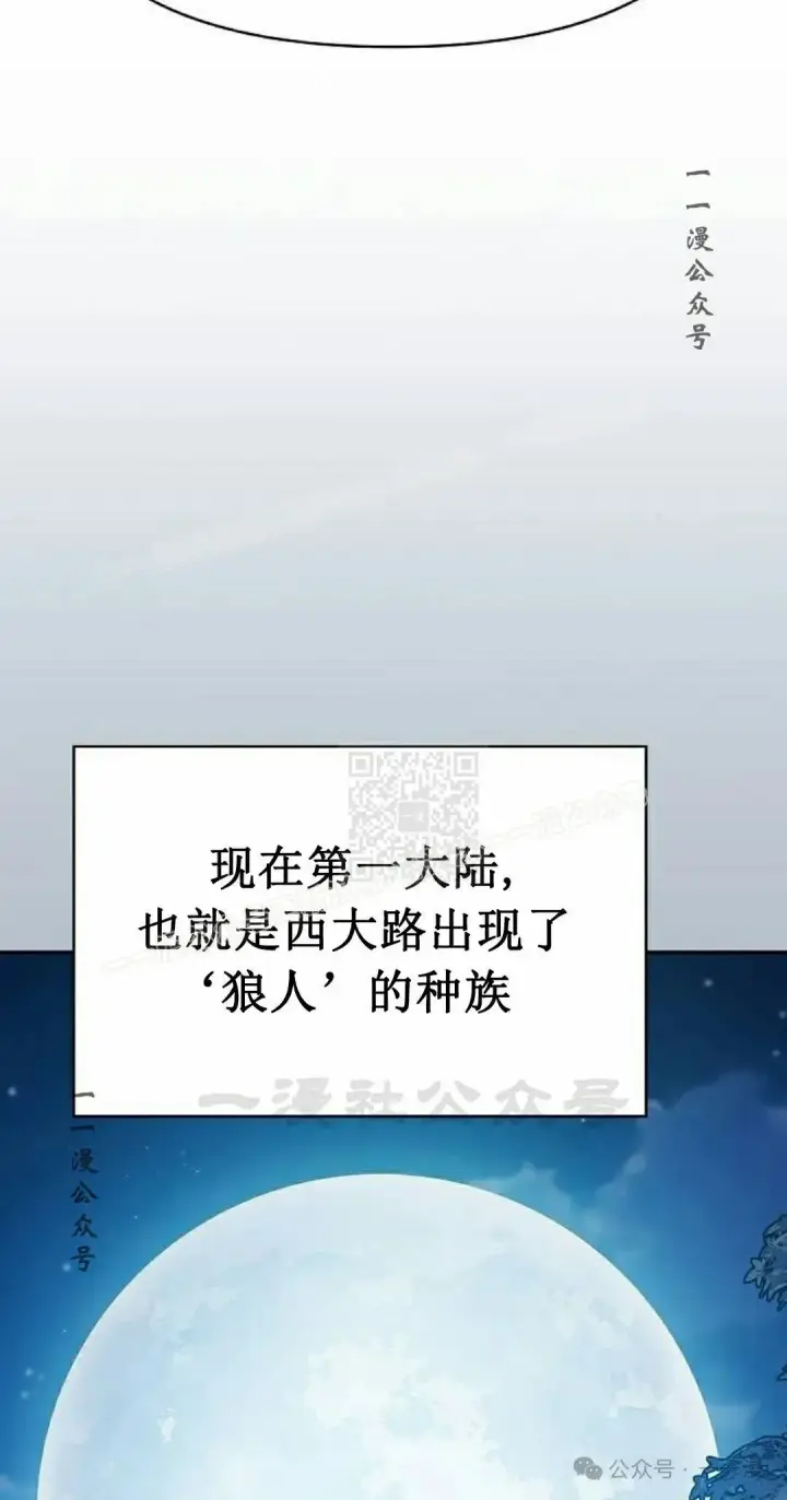 《为智能文明生活而来》第80集图7