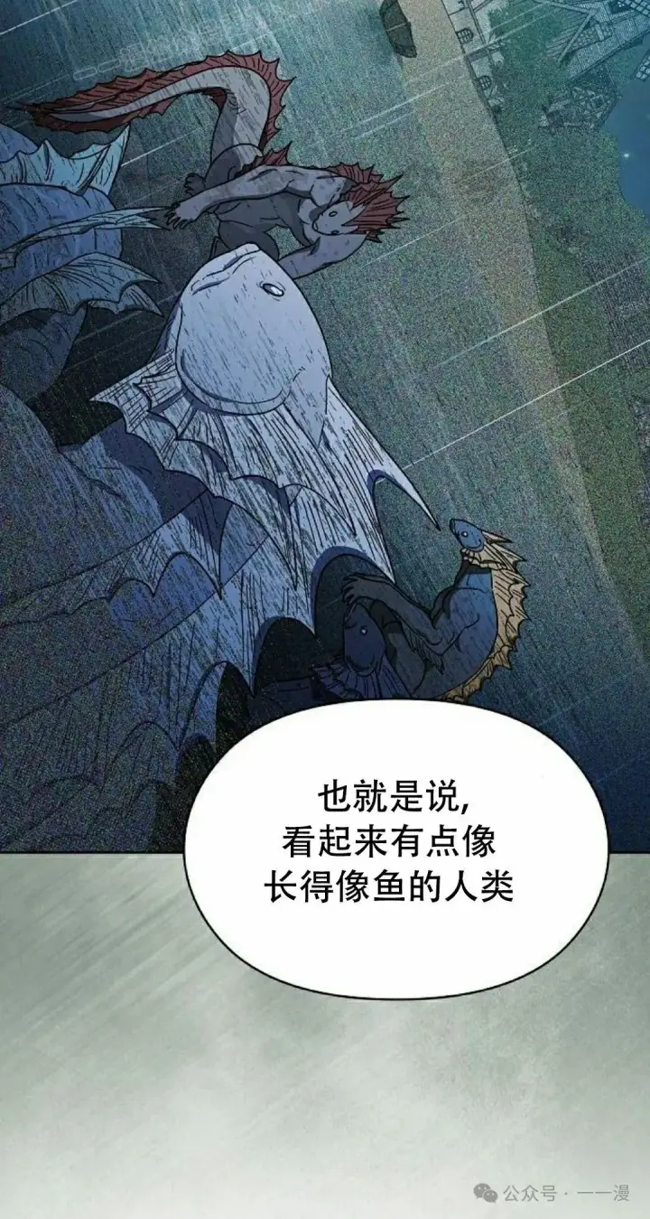 《为智能文明生活而来》第80集图70