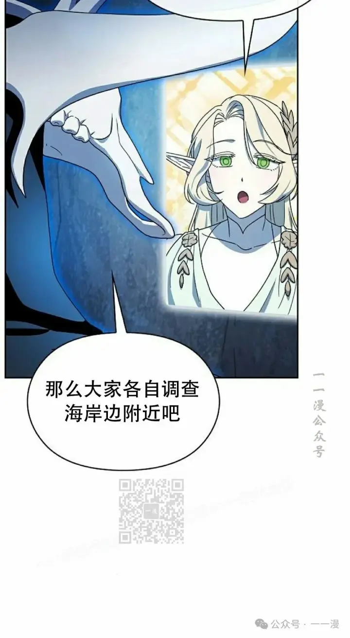 《为智能文明生活而来》第80集图73