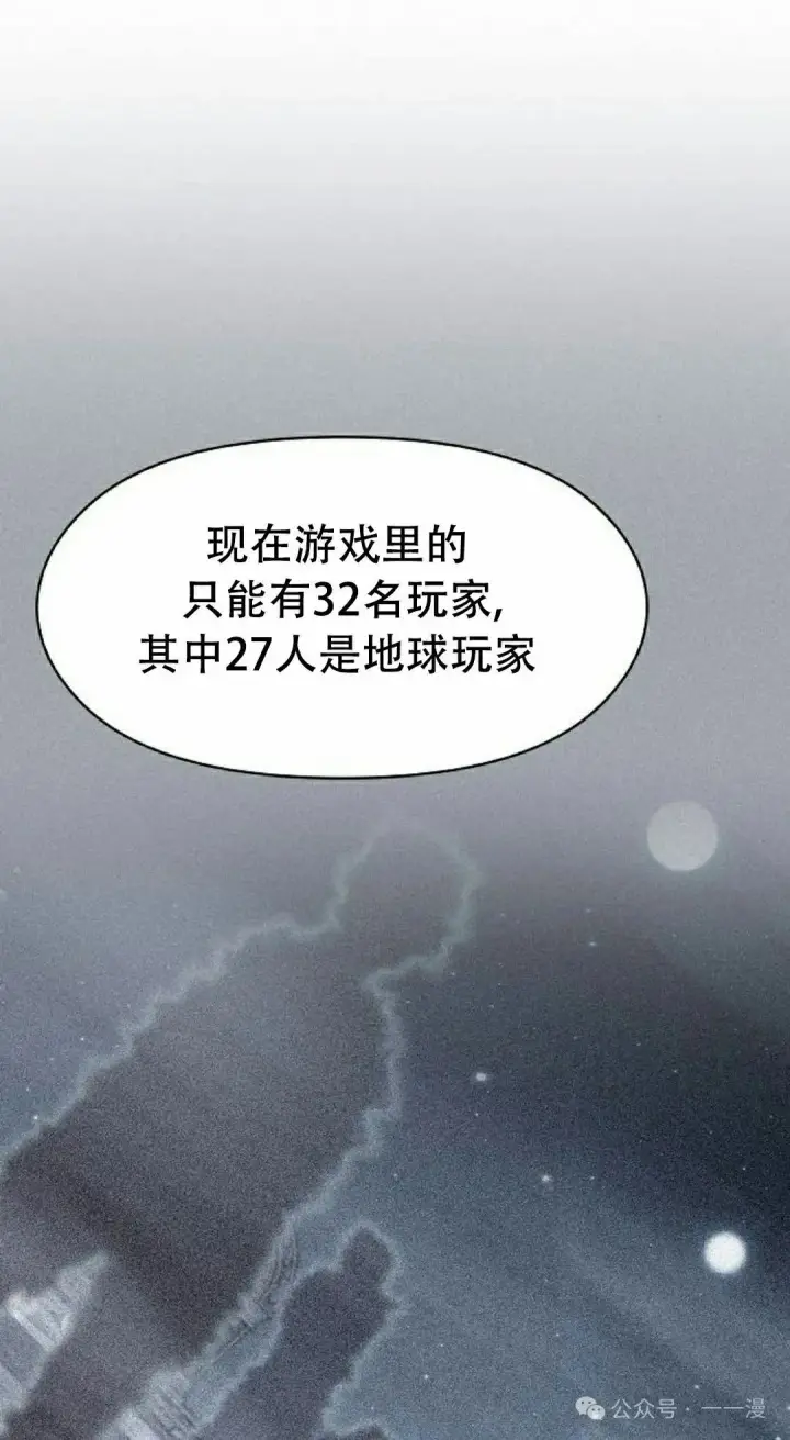 《为智能文明生活而来》第80集图78