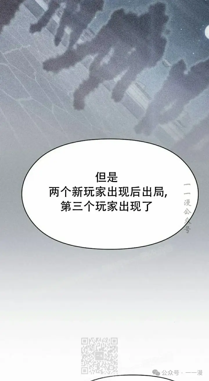 《为智能文明生活而来》第80集图79