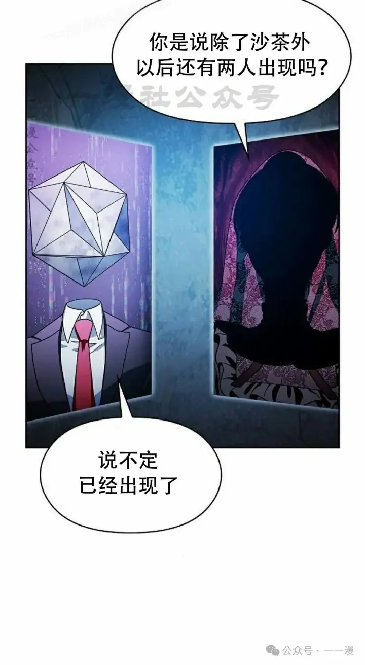 《为智能文明生活而来》第80集图80