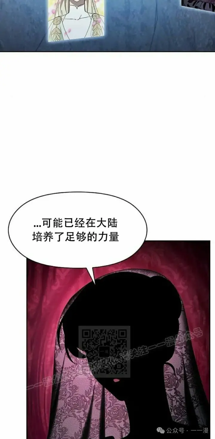 《为智能文明生活而来》第80集图83