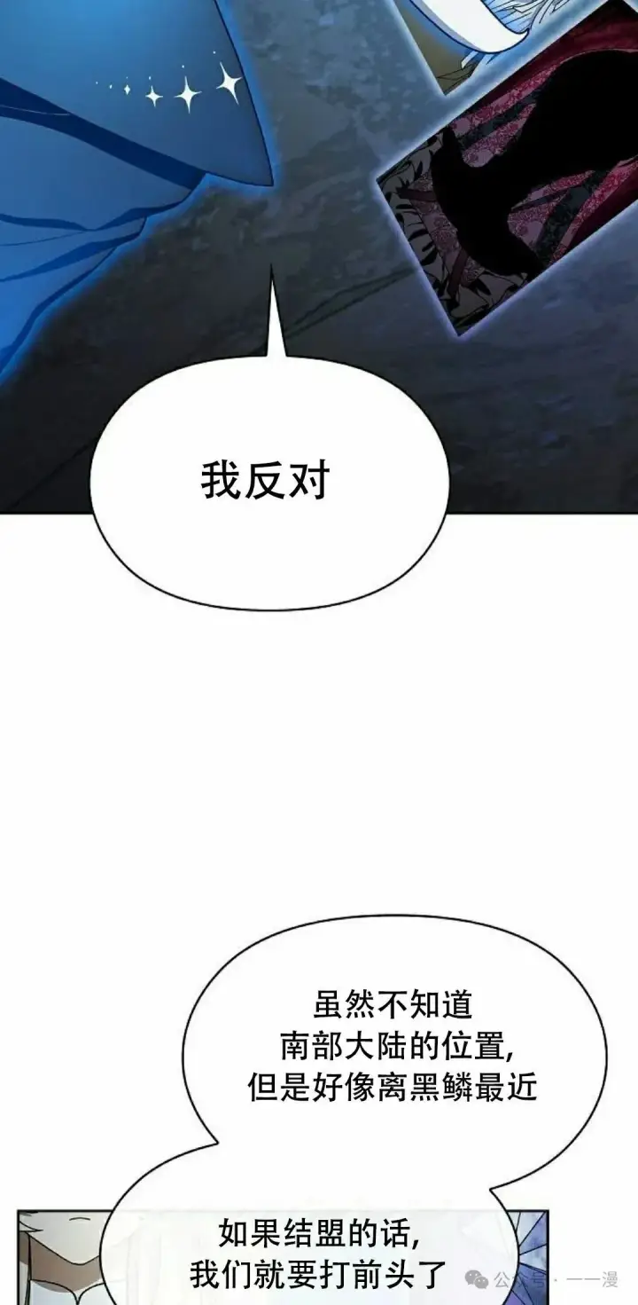 《为智能文明生活而来》第80集图85