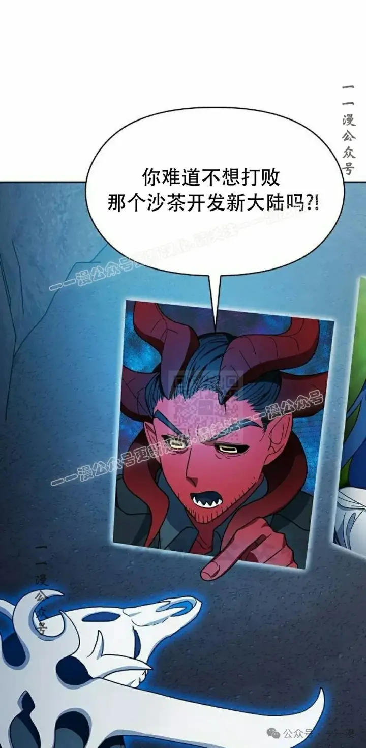 《为智能文明生活而来》第80集图87