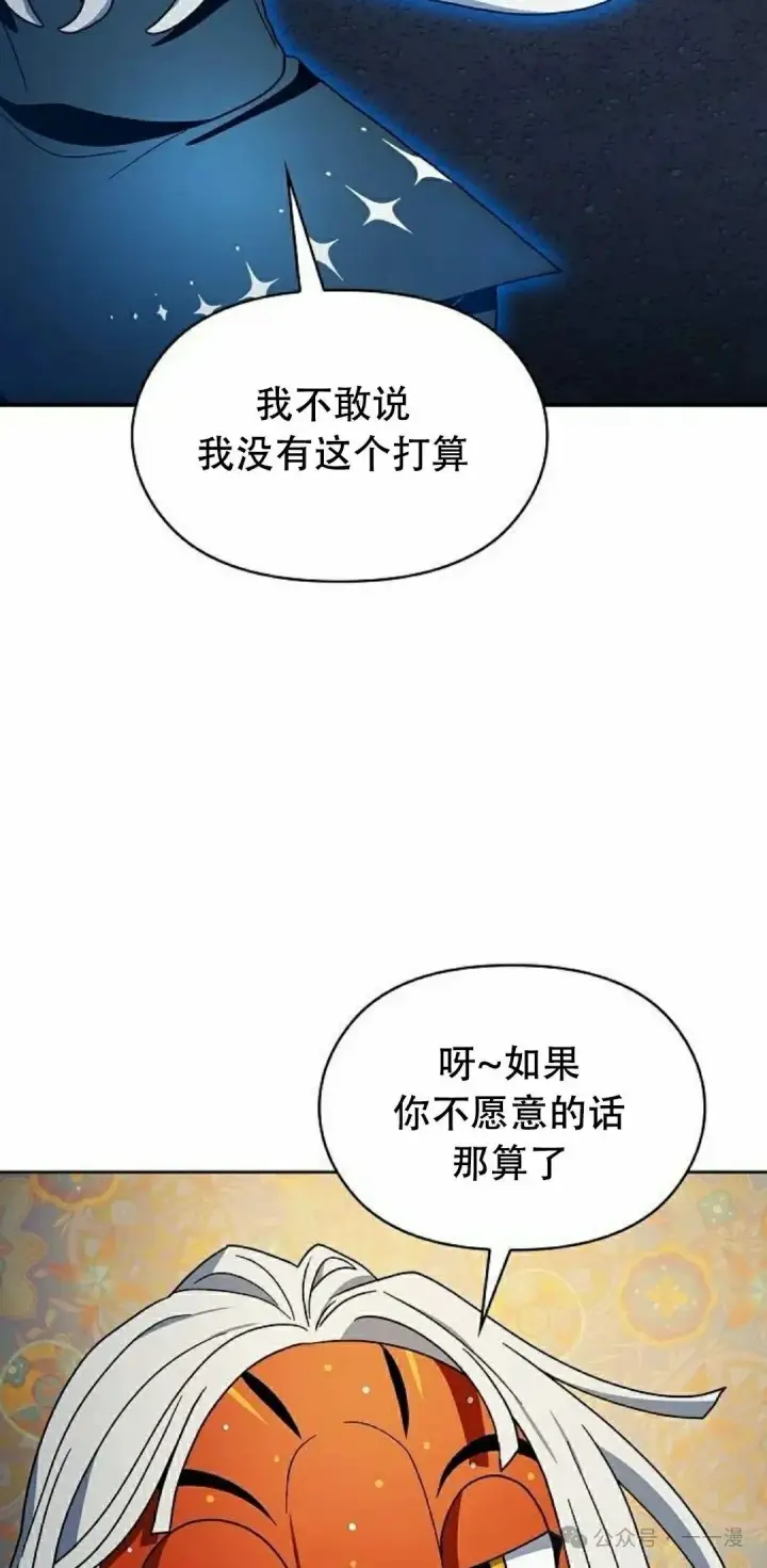 《为智能文明生活而来》第80集图88