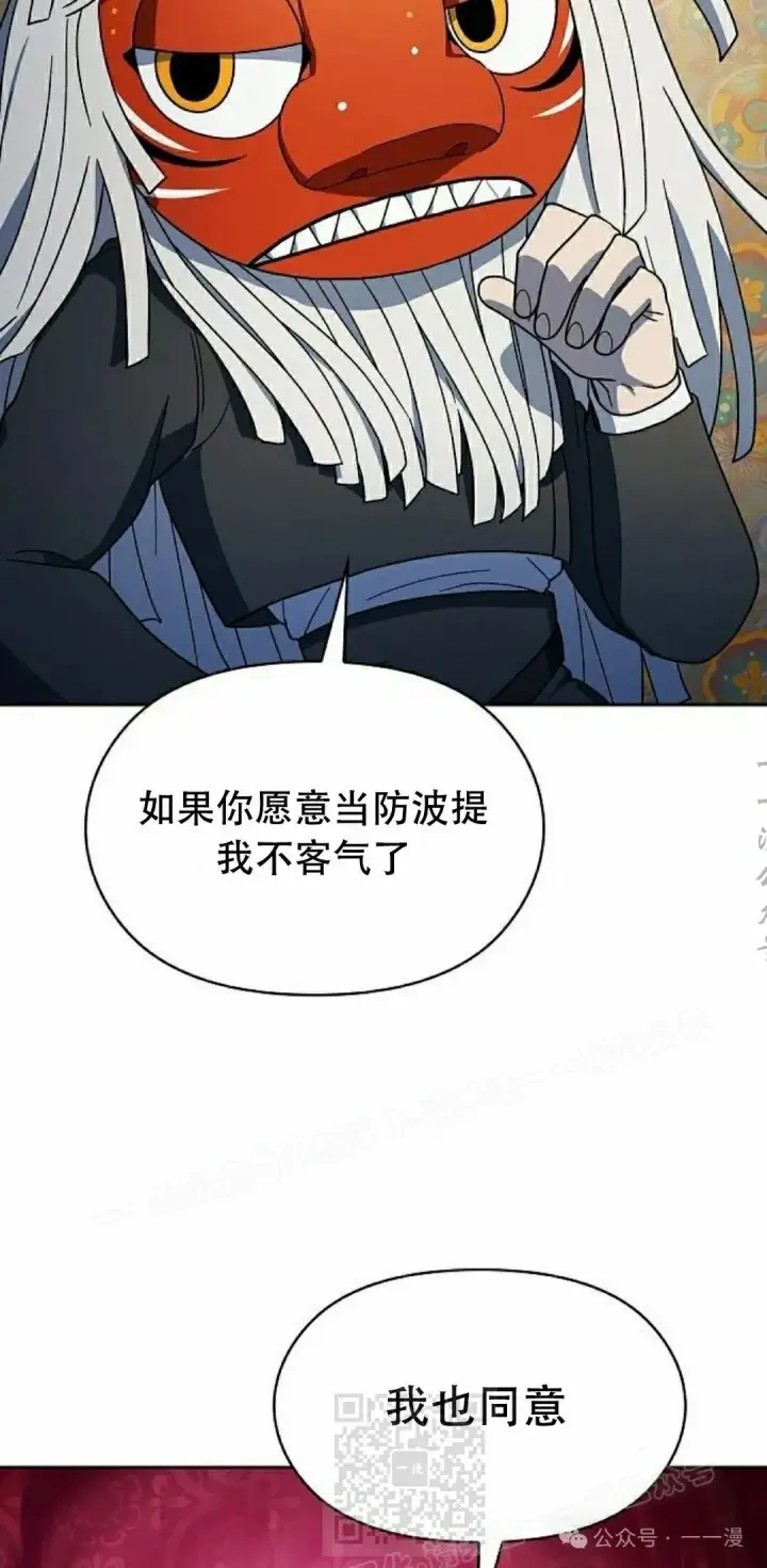 《为智能文明生活而来》第80集图89
