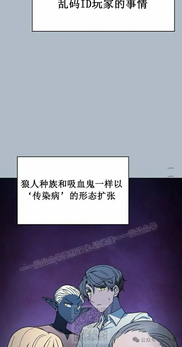 《为智能文明生活而来》第80集图9