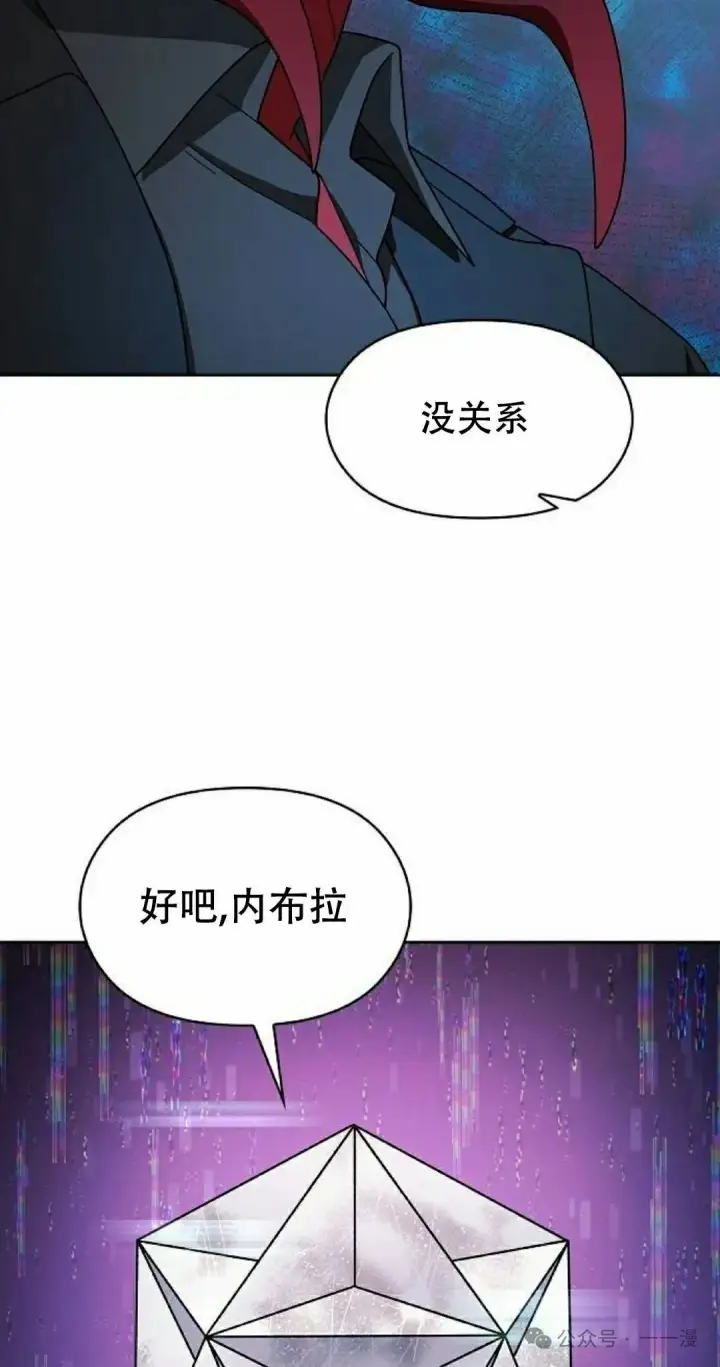 《为智能文明生活而来》第80集图92