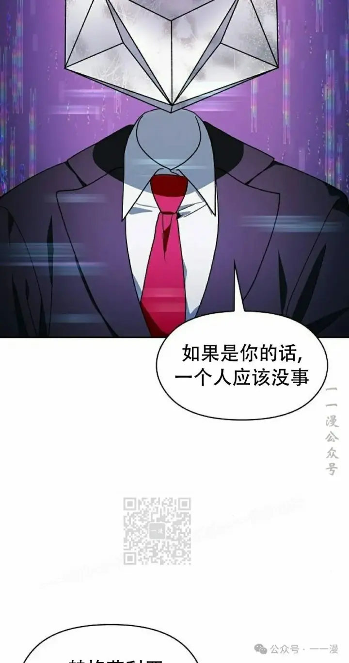 《为智能文明生活而来》第80集图93
