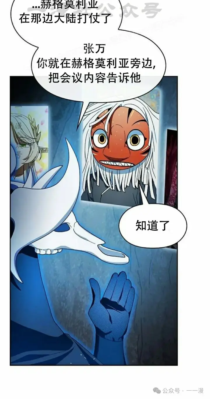 《为智能文明生活而来》第80集图94