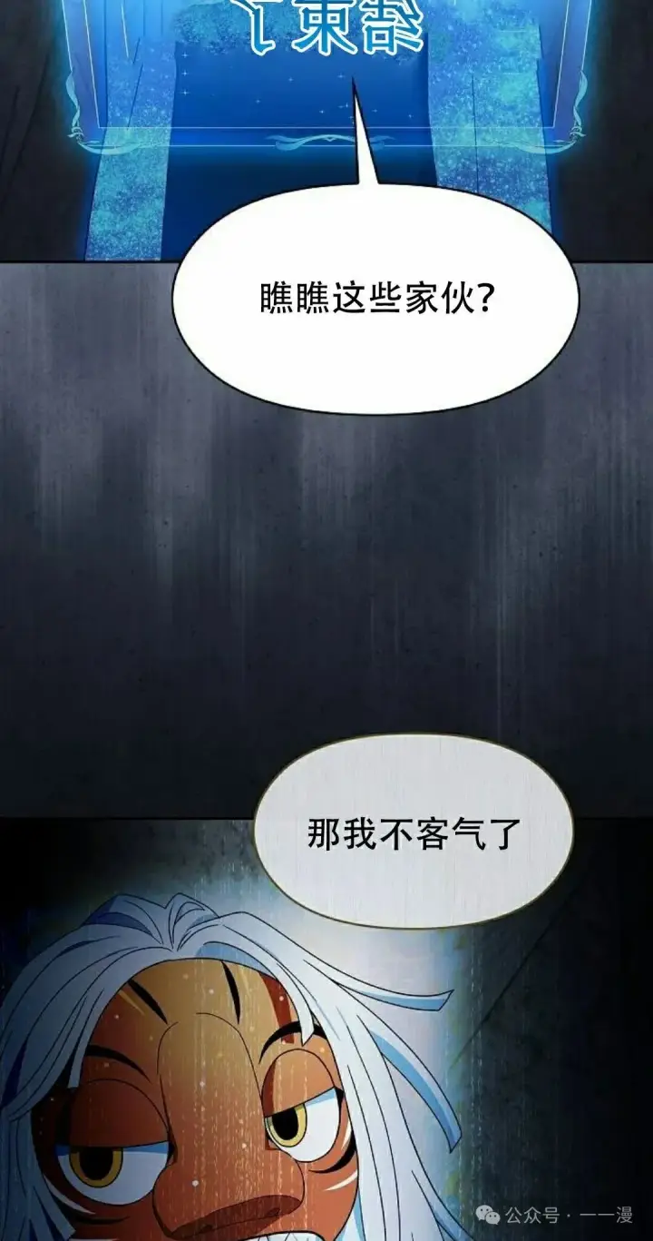 《为智能文明生活而来》第80集图98
