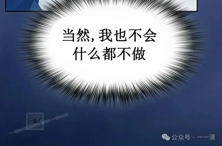 《为智能文明生活而来》第85集图103